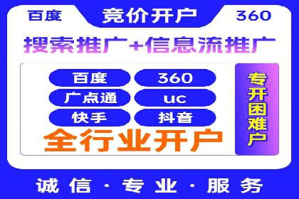 成功案例解读：信息流开户返点的三大误区与对策